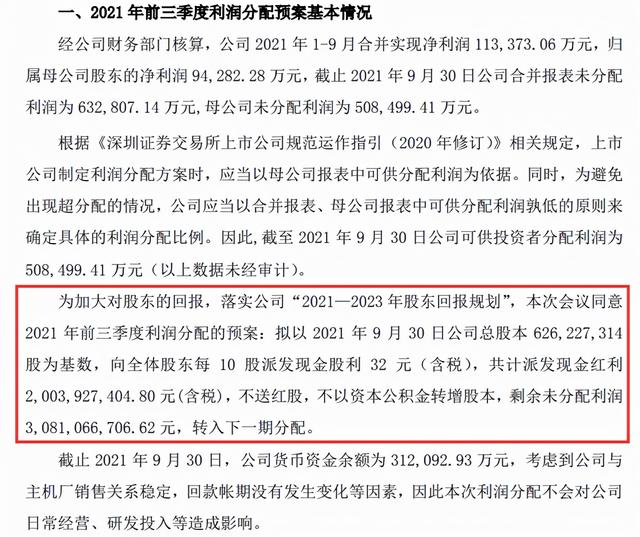 坐拥价值68亿的人参，却发不出来工资；狂撒20亿，只是为了分红