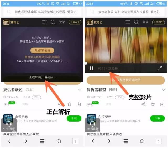 揭秘手机如何免费看VIP影视，别让付费搅了你看电影的兴致