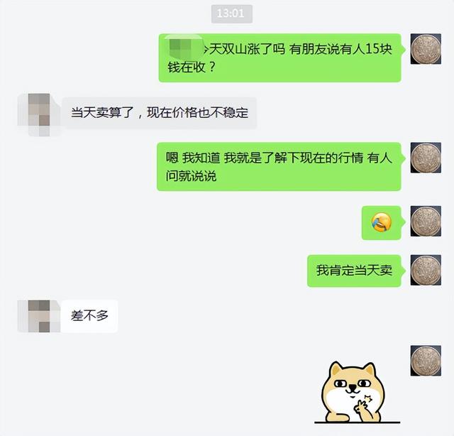 黄山纪念币迎来好消息，币商15元再收！触底反弹，还是昙花一现？