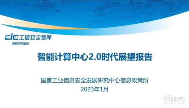 超30城火拼智算中心！从建起来到用起来，要翻过这五道坎