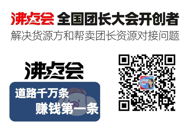 快团团的货哪里来的？12月20日深圳团长选品会展商推荐（第一批）