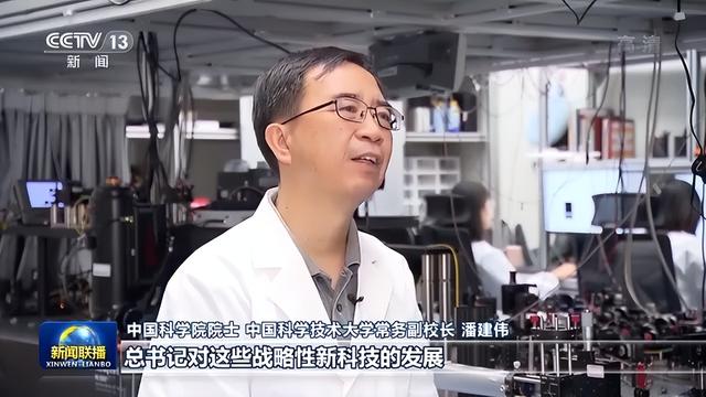 非凡十年丨创新聚能 打造量子科技发展体系化能力