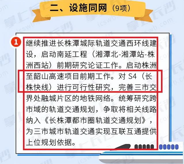 长沙交通无缝对接株洲云龙示范区，德商中心高速迈入长株潭都市圈