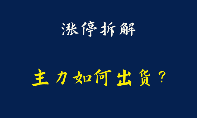 大金融暴跌，是谁砸的盘？以财达证券为例深入分析