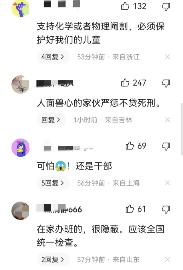 禽兽，吉林榆树畜牧局一科长，利用妻子工作强奸猥亵多名小学幼女