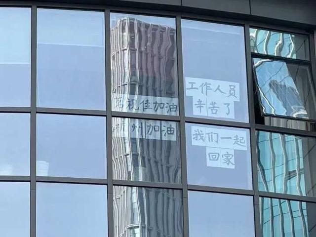 “我们一起回家！”钱江国际时代广场地上的大字引来隔空回应