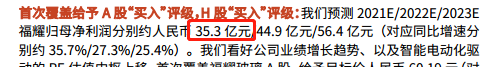 业绩雷？930亿福耀玻璃突然闪崩！距高点重挫40%