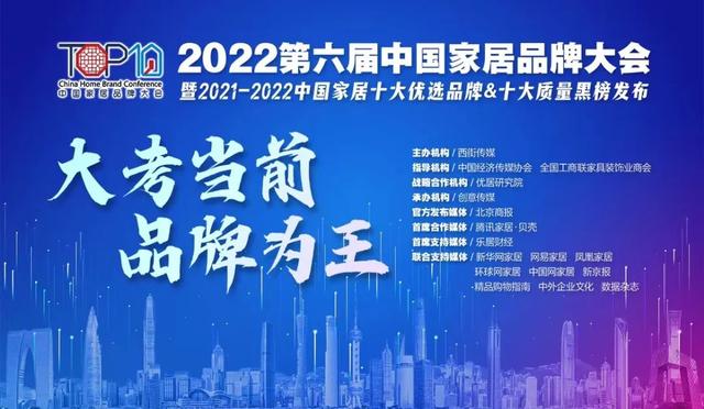 喜讯！华耐家居荣获“2021-2022十大优选家居运营商品牌”