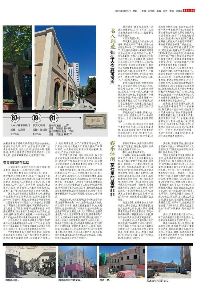 人文青岛｜繁华“二马路”，旧日商业金街——潍县路当年的地位仅次于中山路