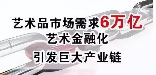 艺术品收藏市场将迎来黄金10年，会呈现八大发展趋势