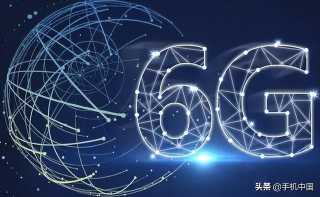 “定档”了：6G将在2030年左右商用 预言是否有底气？