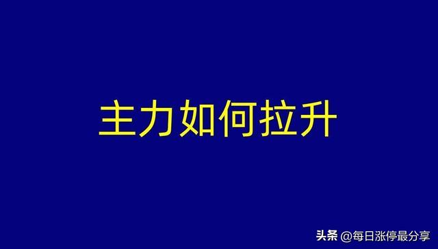 易华录涨停板也打冒烟了，4次万手大单封板，最终也封板失败