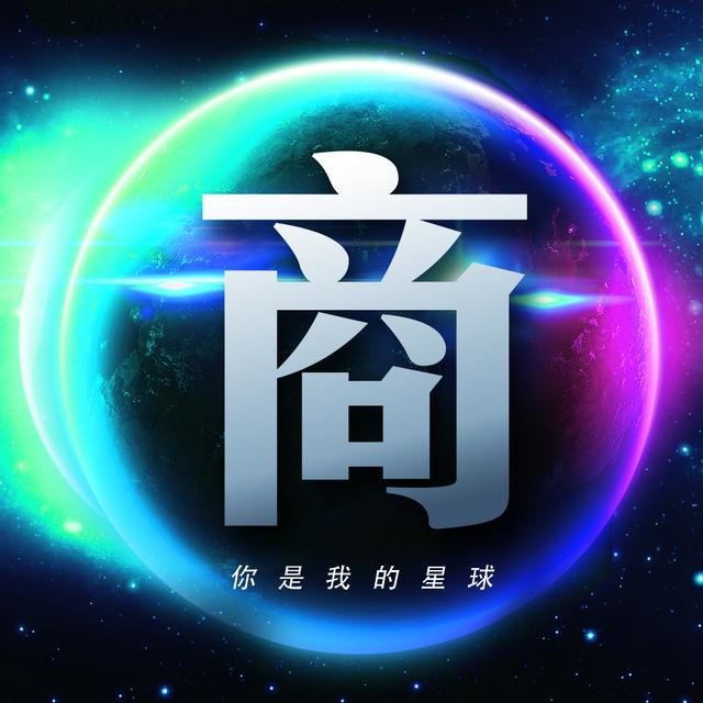 用你的姓氏当头像，26张浩瀚宇宙蓝色星球壁纸，让你发光发亮