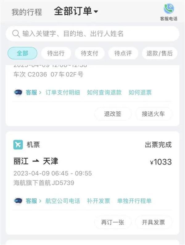 空姐飞机上推销商品长达40分钟，乘客很无奈！航司回应