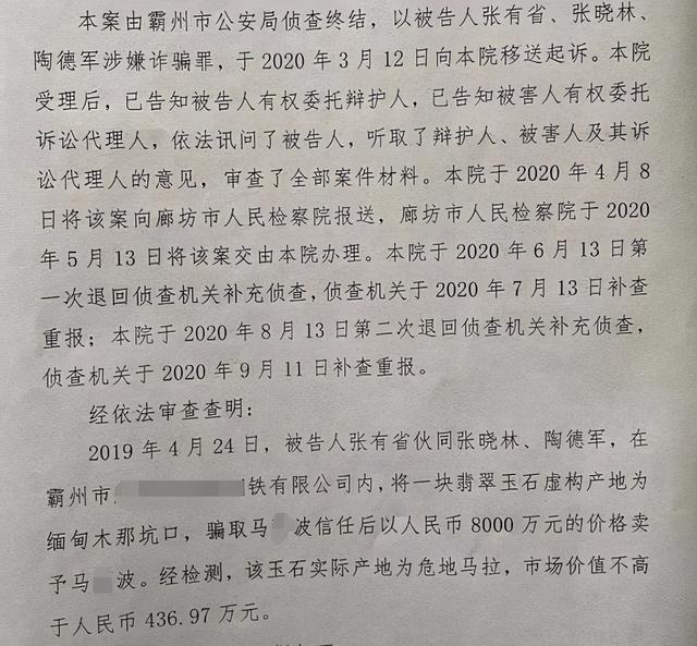 钢企老板8000万买赌石后巨亏 云南3位玉石商人因虚构赌石产地被控诈骗