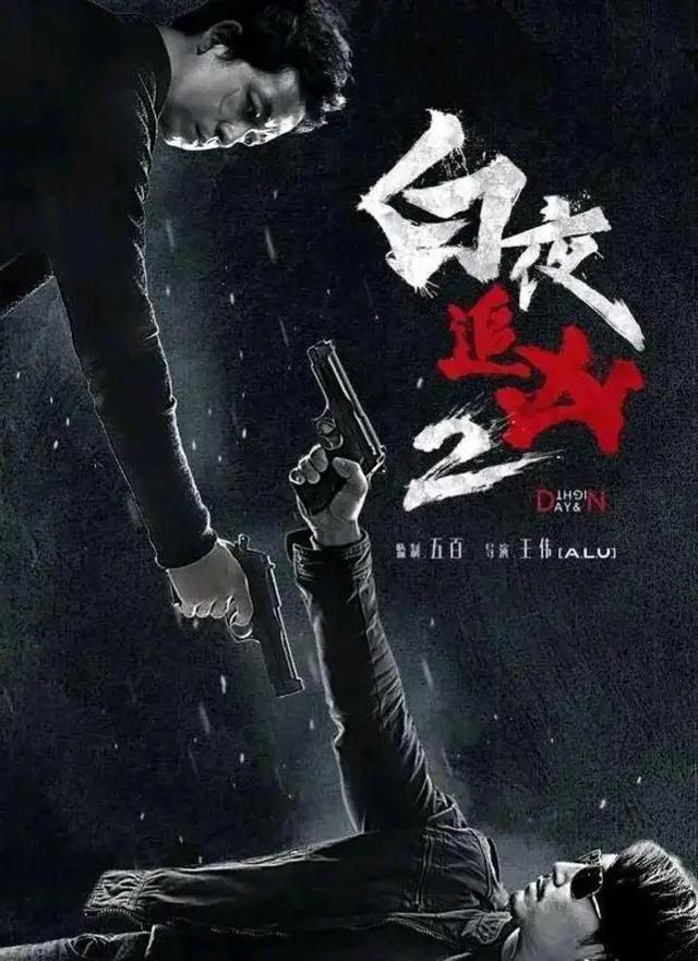 《白夜追凶2》即将上线，原班人马解锁新玩法，灭门案成为主线