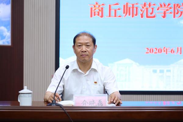 省委任命司林胜同志任商丘师范学院党委书记、陈向炜同志任院长