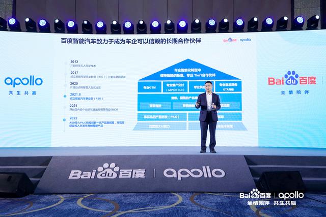 “未来汽车不是大手机而是机器人”，百度Apollo升级驾舱图产品、开放四大关键能力