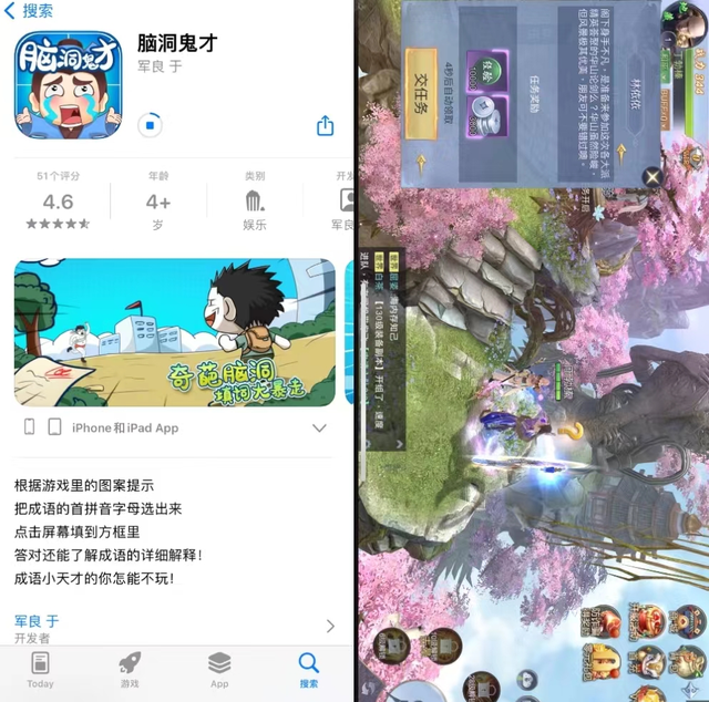 苹果商店大量色情App！被曝后仍可下载？客服：震惊…这就够了吗？