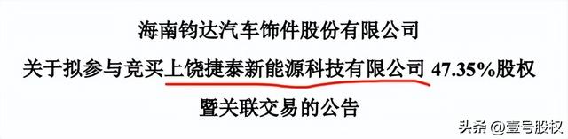 钧达股份：上市5年，市值增长27倍，谁是最大的受益者？