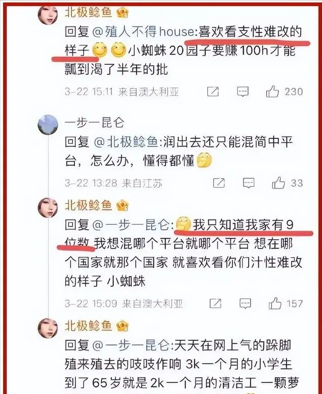 炫富女脏话连篇，坑完交通局长的爷爷后，又被扒出私生活迷乱