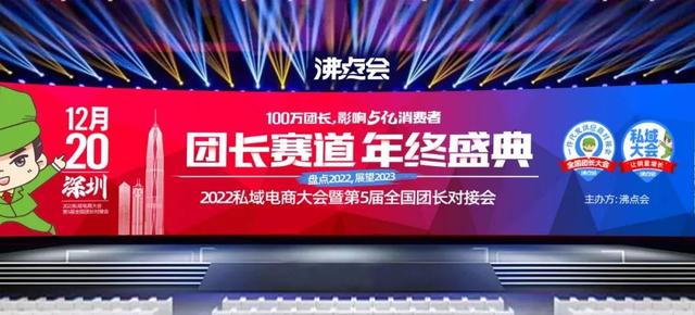 快团团的货哪里来的？12月20日深圳团长选品会展商推荐（第一批）