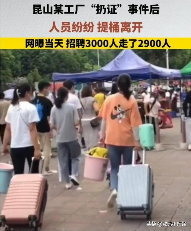 扔员工证件的工厂啥来头？营收超三千亿，与富士康同为苹果供应商