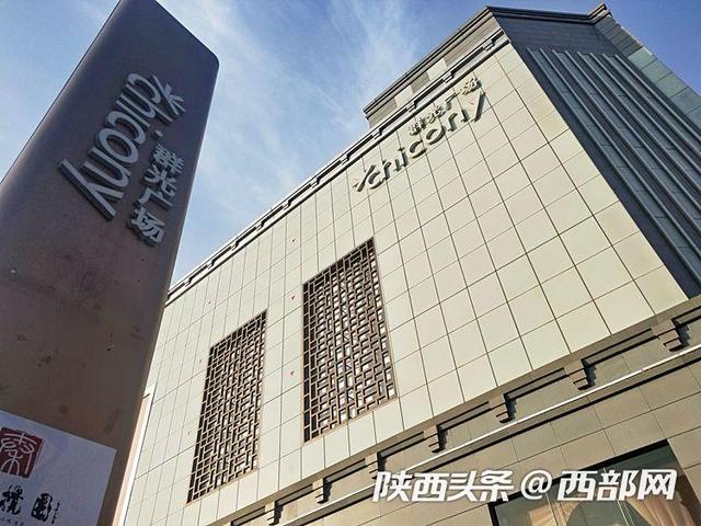 秦知道丨群光广场被传“闭店”，钟楼商圈没落了？