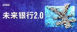 未来银行(【未来银行】首席风险官应对金融市场动荡短期要做的6件事)