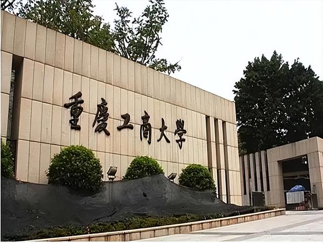 网友建议“天津商业大学更名为天津工商大学”，官方：会认真研究