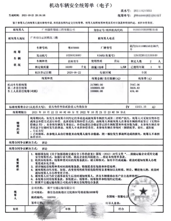 频繁暴雷，坑了无数司机的“汽车相互宝”到底是个啥？