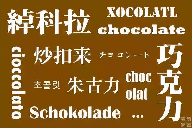 康熙下旨要吃巧克力，吃前读900多字“说明书”：为什么没写药效