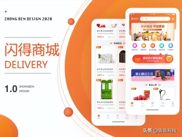 5种市面上比较常见开发商城app类型