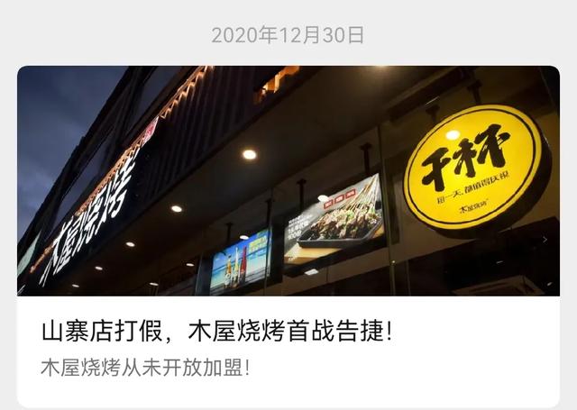 知名烧烤店5年才打败“李鬼”：守住商标要趁早，莫让心血白费