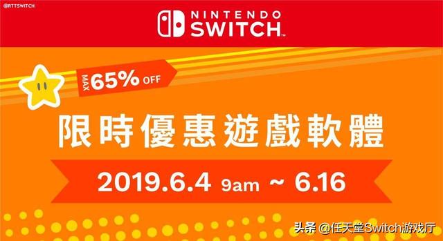 SWITCH港服商店迎来首次打折啦！第一方等大作低至3.5折