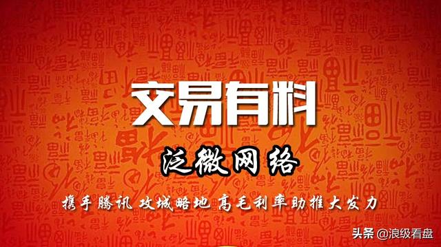 泛微网络，高毛利率，助推大发展