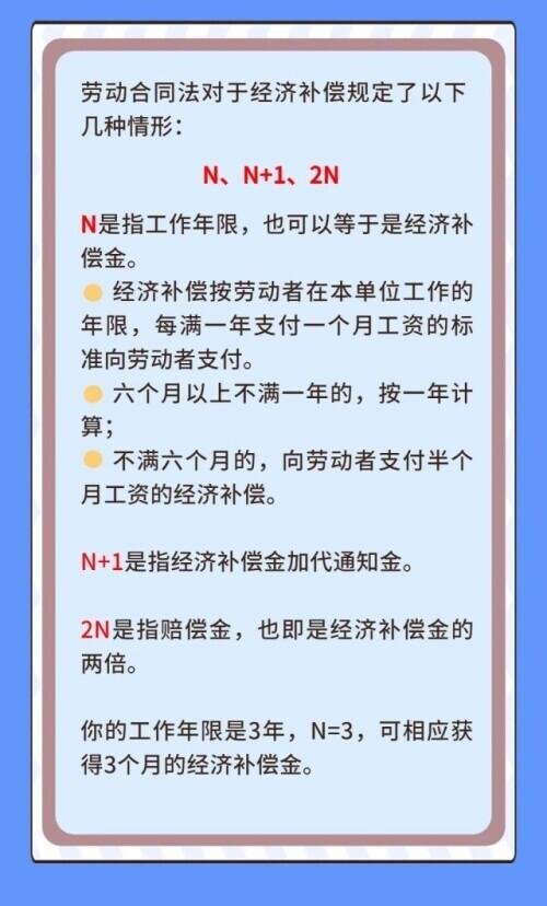 员工“不服从工作安排”被解雇？法院：公司赔98.2万