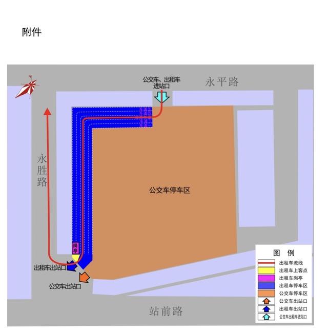 注意！昆明火车站出租汽车临时候客区位置有调整