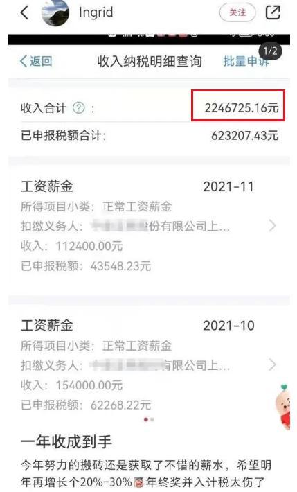 金融限薪风暴下，投行MD公开炫富1.44亿存款