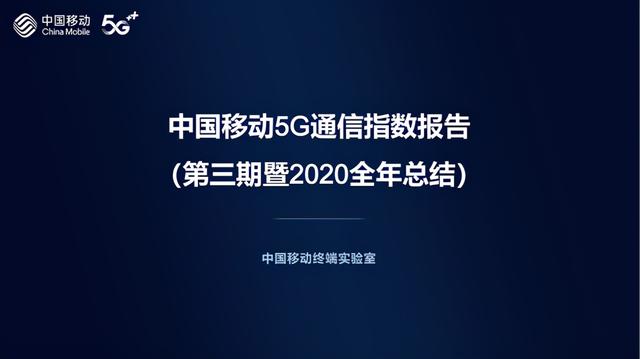 独家曝某运营商内部痛称终端收入差距：中移动终端体量为何那么大