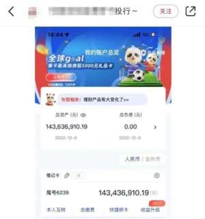 财政部金融司(金融限薪风暴下，投行MD公开炫富144亿存款)