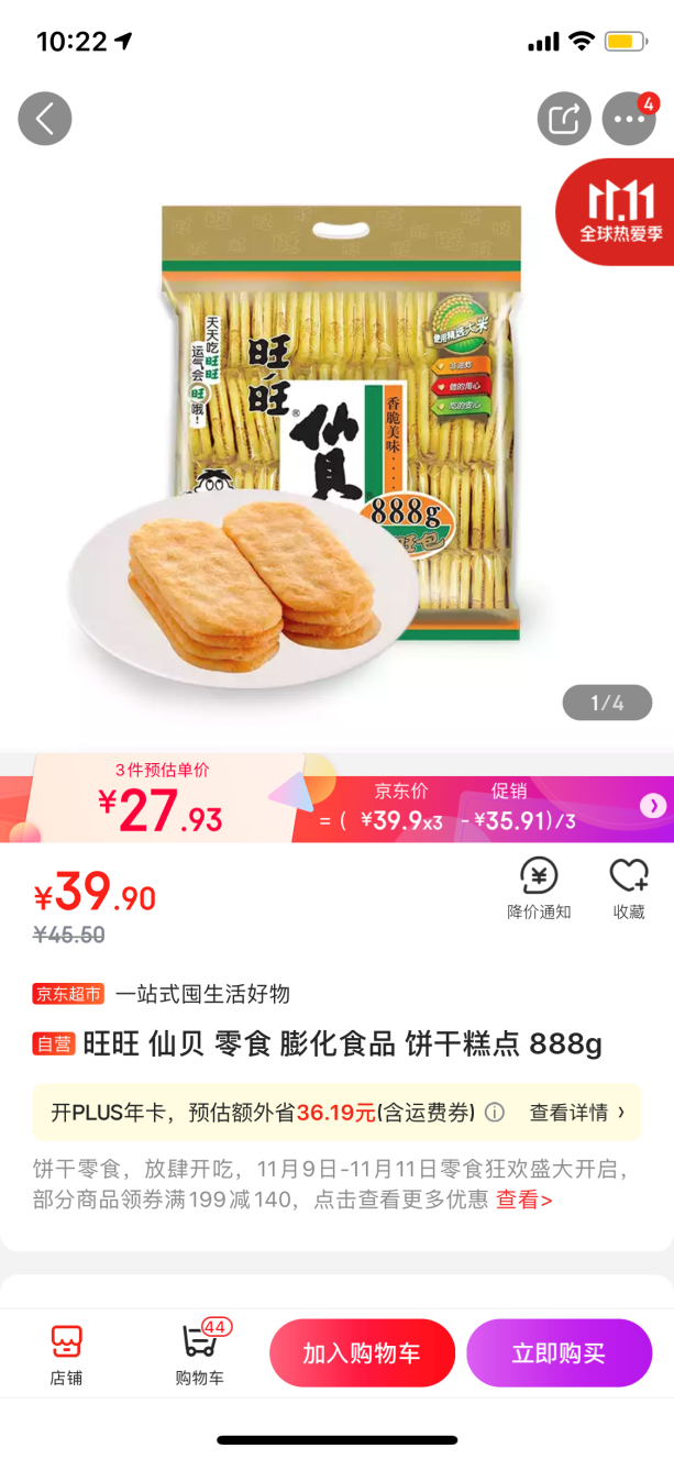 十大品类近百款商品双十一大比价，近7成爆款产品京东更优惠