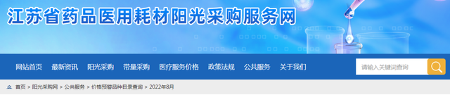 价格过高！两家企业产品暂停交易！64批药品列入“红黄预警”