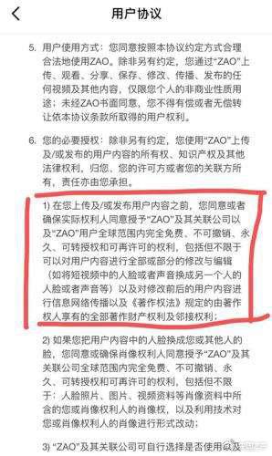 AI换脸“ZAO”刷屏朋友圈，爆火背后带来哪些商机、暗藏哪些问题？