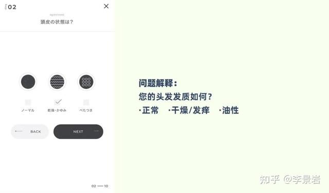 案例分析：一个很会“撩”的购物测试