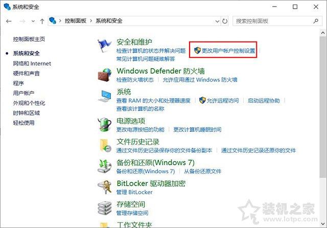 Win10用户账户控制怎么取消？两种Win10取消用户账户控制的方法