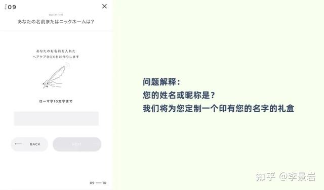 案例分析：一个很会“撩”的购物测试