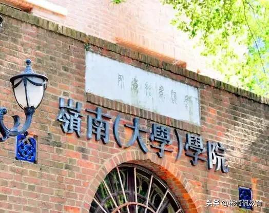 彬哥解读中山大学岭南学院，华南地区最好的商学院