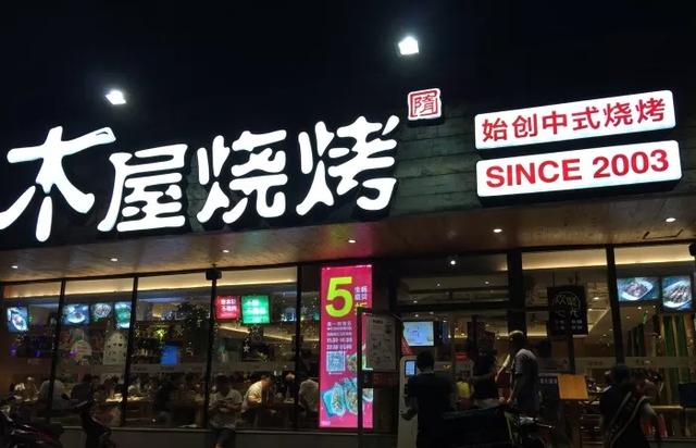 知名烧烤店5年才打败“李鬼”：守住商标要趁早，莫让心血白费