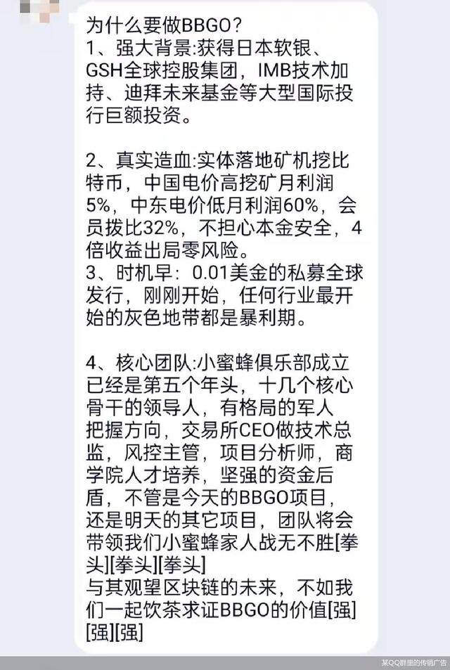 电商微商、消费返利？小心！有可能是新型传销